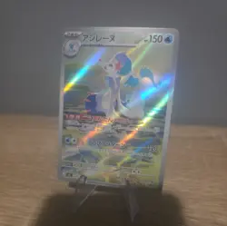 Primarina #085/081 - M5 Abyss Eye - AR - Japanese Pokemon TCG - NM/M - Image 3