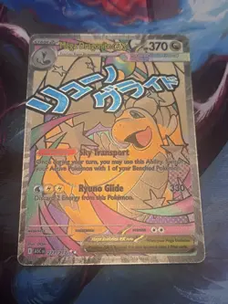 Mega Dragonite EX 271/217 Full Art Ultra Rare Holo Pokemon Card Mint Condition - Image 1