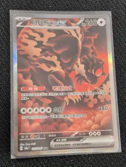 Korean Pokemon Card - Bloodmoon Ursaluna ex SAR 225/187 Terastal Festival NM - Image 1