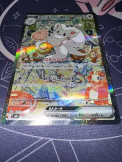 Cinccino ex 117/083 M4: Ninja Spinner Holo (Japanese) - Image 2