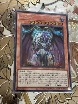 Yubel - Secret Rare HC01-JP016 History Archive Collection - YuGiOh Japanese - Image 1