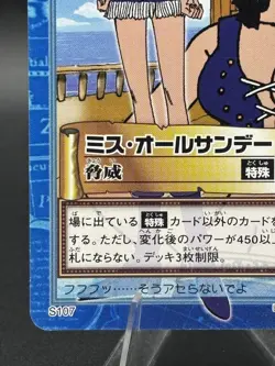 Nico Robin S107 Carddass Hyper Battle Japanese One Piece Lightly Played - Image 5