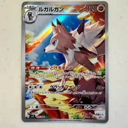 Lycanroc AR 107/100 SV9 Battle Partners Japanese Pokemon Card 2025 NM - Image 1