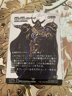 MTG Final Fantasy Golbez, Clad in Darkness Non-Foil U 0010 Japanese - Image 1