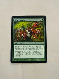 MTG FOIL Japanese Beastmaster Ascension Zendikar Magic the Gathering - Image 1