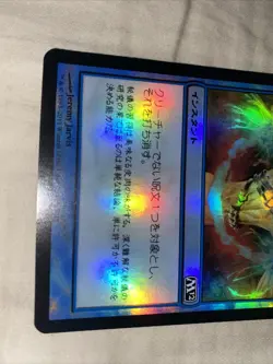 Magic The Gathering Foil JAPANESE Negate Magic 2013 68/249 MTG M11 TCG CCG - Image 3
