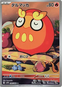 Darumaka 098/086 SV11B Black Bolt AR Holo (Japanese) Pokemon Card NM Japanese - Image 1