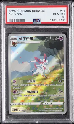 2025 POKEMON SIMPLIFIED CHINESE CBB2 C-GEM PACK VOL 2 #15 SYLVEON PSA 10 - Image 1