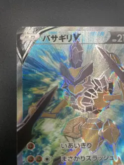 Kleavor V SR 073/067 S10P Space Juggler - Pokemon Card Japanese - Image 3