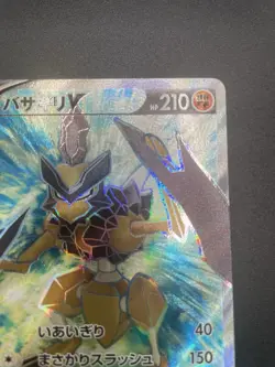 Kleavor V SR 073/067 S10P Space Juggler - Pokemon Card Japanese - Image 4