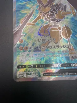 Kleavor V SR 073/067 S10P Space Juggler - Pokemon Card Japanese - Image 5