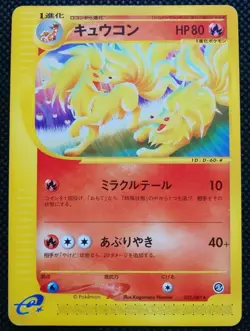 Ninetales Pokemon e Card 1st Ed Japanese No.022/087Very Rare Nintendo F/S - Image 1