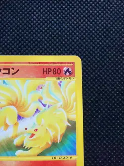 Ninetales Pokemon e Card 1st Ed Japanese No.022/087Very Rare Nintendo F/S - Image 3