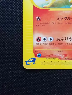 Ninetales Pokemon e Card 1st Ed Japanese No.022/087Very Rare Nintendo F/S - Image 5