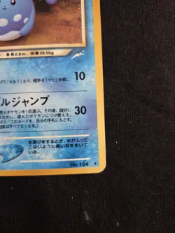Pokemon Light Azumarill No. 184 Neo Destiny - HOLO - Ed. Jap - MP - Image 3