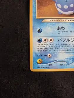 Pokemon Light Azumarill No. 184 Neo Destiny - HOLO - Ed. Jap - MP - Image 4