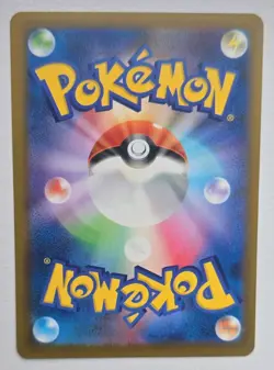 Pikachu ex 234/193 SAR Full Art Holo Japanese 2025 M2a Mega Dream Ex - Image 2