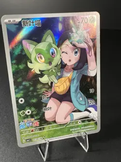 Pokemon Chinese Exclusive Horizon Liko & Sprigatito CBB1C 0109 - NM - US SELLER - Image 3