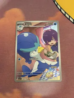 Pokemon S-Chinese Quaxwell 2407/07 Gem Vol 5 CBB5C Exclusive [US SELLER] - Image 1