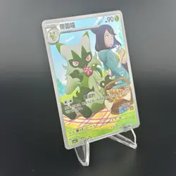 Pokemon S-Chinese Floragato 22 07/07 CBB5C 2207/07 Exclusive NM - Image 2