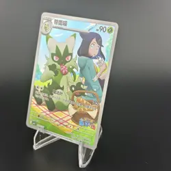 Pokemon S-Chinese Floragato 22 07/07 CBB5C 2207/07 Exclusive NM - Image 3