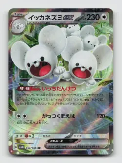 Maushold EX 057/066 Double Rare SV4M Future Flash Japanese Pokemon Holo NM/M - Image 1