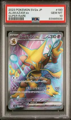 Alakazam ex 2023 Pokemon Japanese Sv2a-Pokemon 151 #190 Super Rare PSA 10 - Image 1