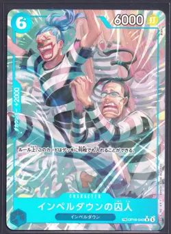 Prisoner of Impel Down TREASURE OP16-042 The Time of Battle ONE PIECE Card - Image 3