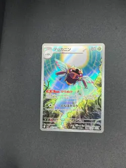 Ninjask 065/063 Art Rare Mega Symphonia Pokemon Japanese Holo Near Mint - Image 1