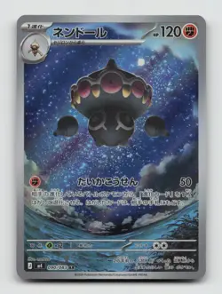 Claydol 090/083 Art Rare m4 Ninja Spinner Japanese Pokemon Holo NM/M - Image 1