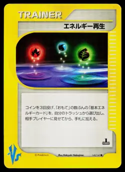 Energy Restore 140/141 Common VS Series Pokemon Japanese Near Mint - Image 1