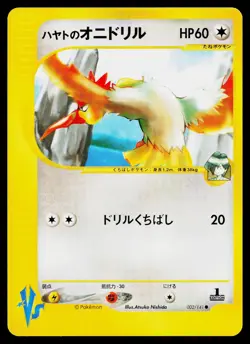 Falkner's Fearow 002/141 Common VS Series Pokemon Japanese Near Mint - Image 1