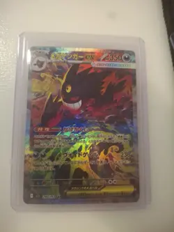 Pokemon TCG Mega Gengar EX 240/193 SAR Mega Dream EX Japanese - Image 1
