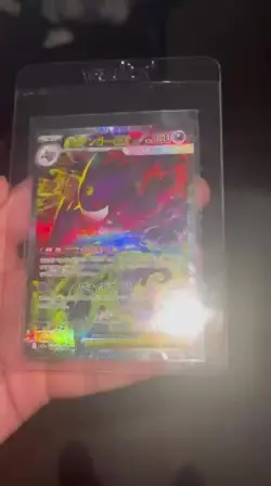 Mega Gengar EX 240/193 SAR Mega Dream Japanese Pokemon Card - Image 2