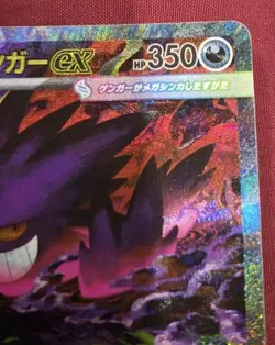 Pokemon TCG Japanese Mega Dream ex M2a - Mega Gengar ex 240/193 SAR NM - Image 4
