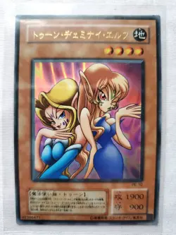 Yu-Gi-Oh TCG TOON GEMINI ELF [NM] ULTRA RARE Japanese PE-10 Yugioh Old School - Image 1