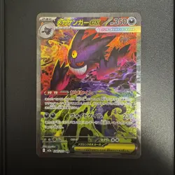 Mega Gengar ex 240/193 MEGA Dream M2a SAR Special Art Rare Japanese Pokemon NM - Image 1