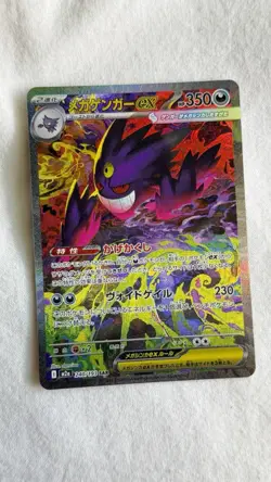 Pokemon Japanese TCG 2025 MEGA Dream ex MEGA Gengar ex M2a-240/193 SAR NM - Image 1