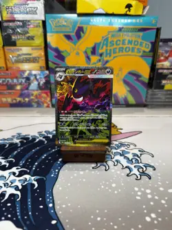 Mega Gengar EX 240/193 SAR - Mega Dream M2a Japanese Pokemon Cards - NM - Image 1