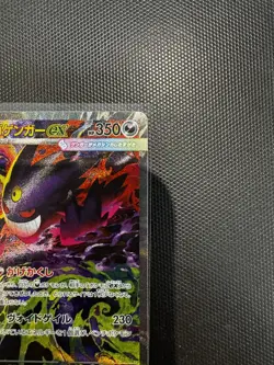 Mega Gengar EX 240/193 SAR - Mega Dream M2a Japanese Pokemon Cards - NM - Image 5