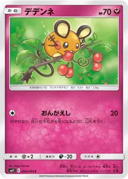 Dedenne 064/094 - SM11 Miracle Twins - Pokemon Trading Card Game - Image 1
