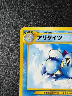 Croconaw No. 159 Neo Intro Pack Totodile Half Deck 1998 Japanese Pokemon Card - Image 2