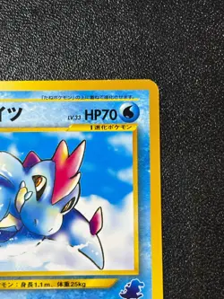Croconaw No. 159 Neo Intro Pack Totodile Half Deck 1998 Japanese Pokemon Card - Image 3