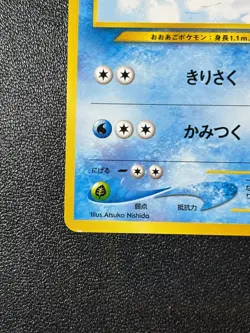 Croconaw No. 159 Neo Intro Pack Totodile Half Deck 1998 Japanese Pokemon Card - Image 5