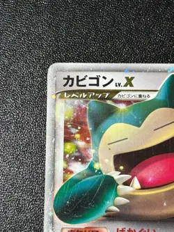 Snorlax LV.X 127/DP-P Domino's Pizza Promo 2008 Holo Japanese Pokemon Card - Image 2