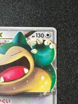 Snorlax LV.X 127/DP-P Domino's Pizza Promo 2008 Holo Japanese Pokemon Card - Image 3