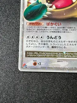Snorlax LV.X 127/DP-P Domino's Pizza Promo 2008 Holo Japanese Pokemon Card - Image 5