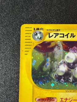 [US Duty Inc] Magneton Holo 038/088 1st Edition e Japanese Pokemon Card - Image 2