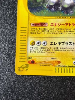 [US Duty Inc] Magneton Holo 038/088 1st Edition e Japanese Pokemon Card - Image 5
