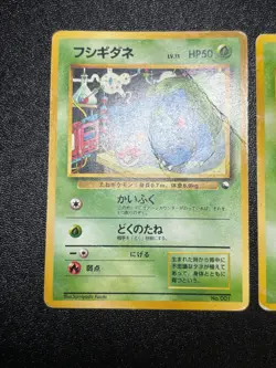 US Duty Inc 2set Bulbasaur Intro/Starter Bulbasaur No. 001 Japanese Pokemon Card - Image 4